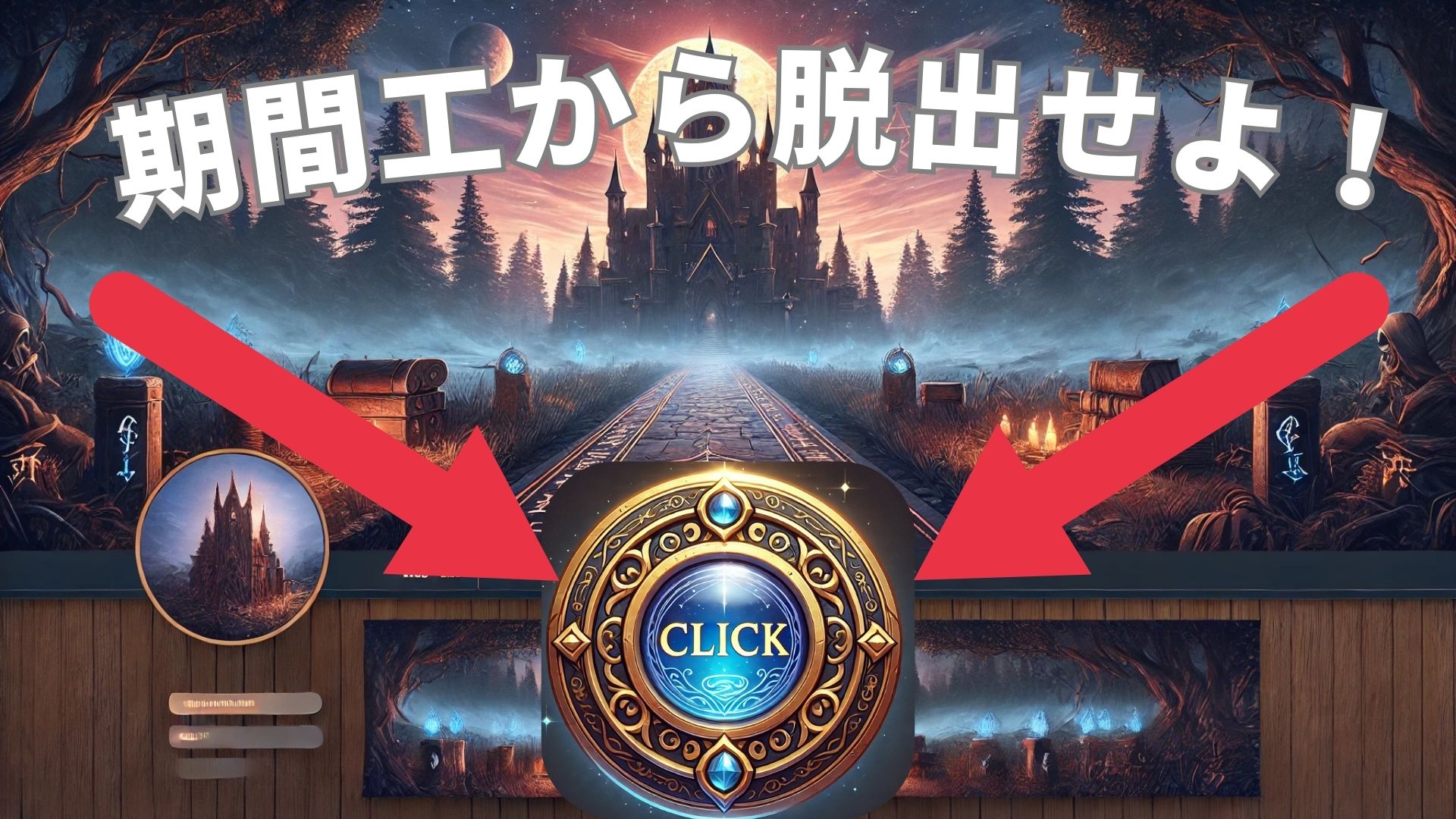 期間工で貯めてギャンブルに全ツッパ！！